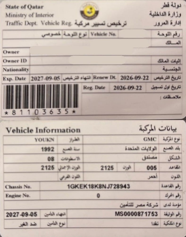جي إم سي يوكون إس يو ڤي موديل 1992، C-11183 - 11