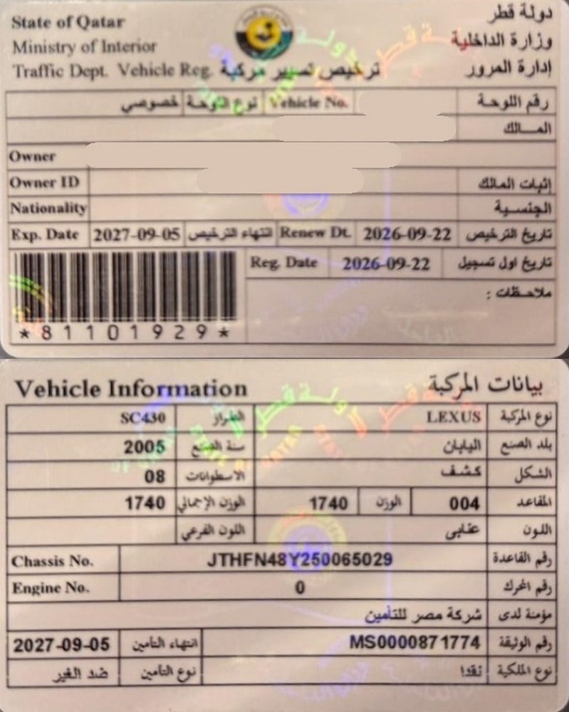 لكزس SC 430 كشف موديل 2005، C-11180 - 15