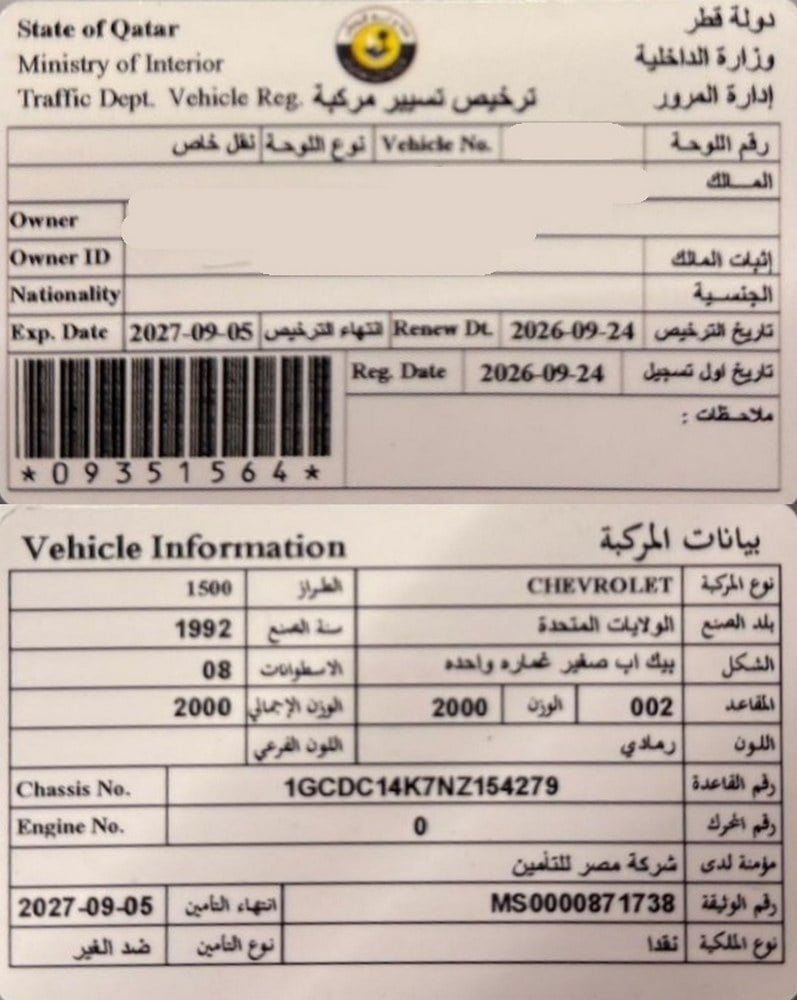 شيفروليه سيلفرادو 1500 بيك اب موديل 1992، C-11184 - 10