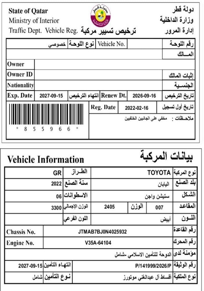Toyota GR SUV Model 2022, C-11189 - 12