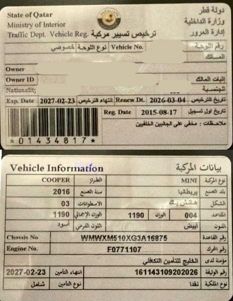 ميني كوبر موديل 2016، Y-15797 - 10