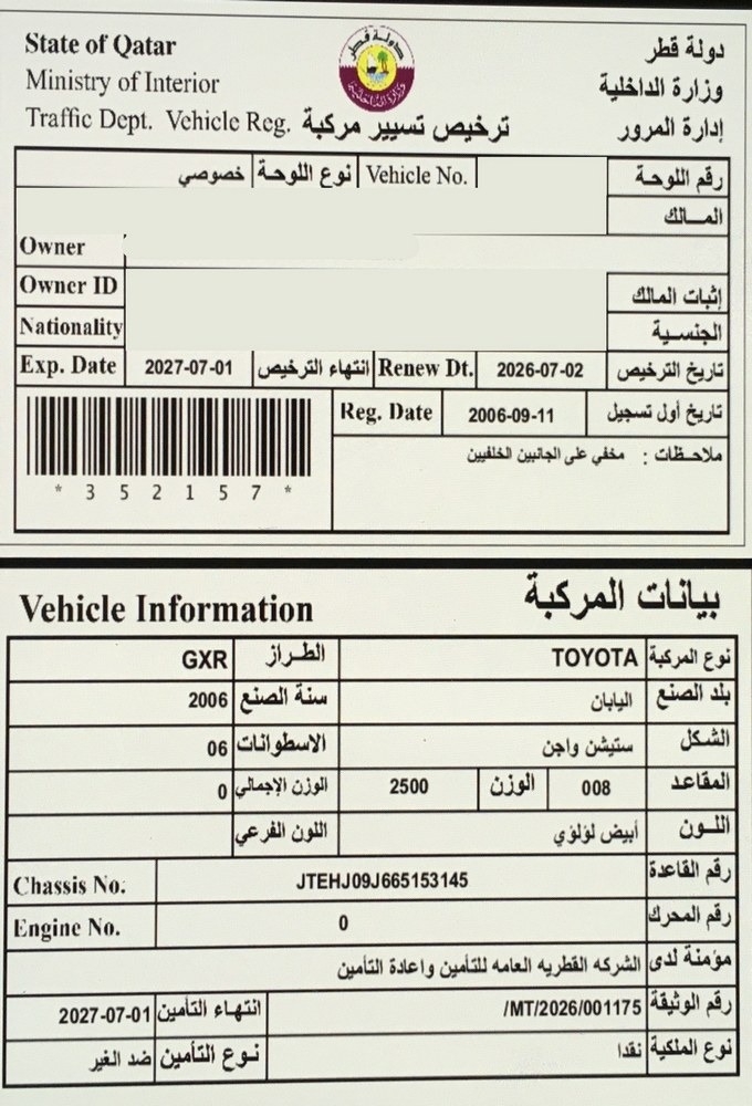 تويوتا GXR موديل 2006، Y-15801 - 11
