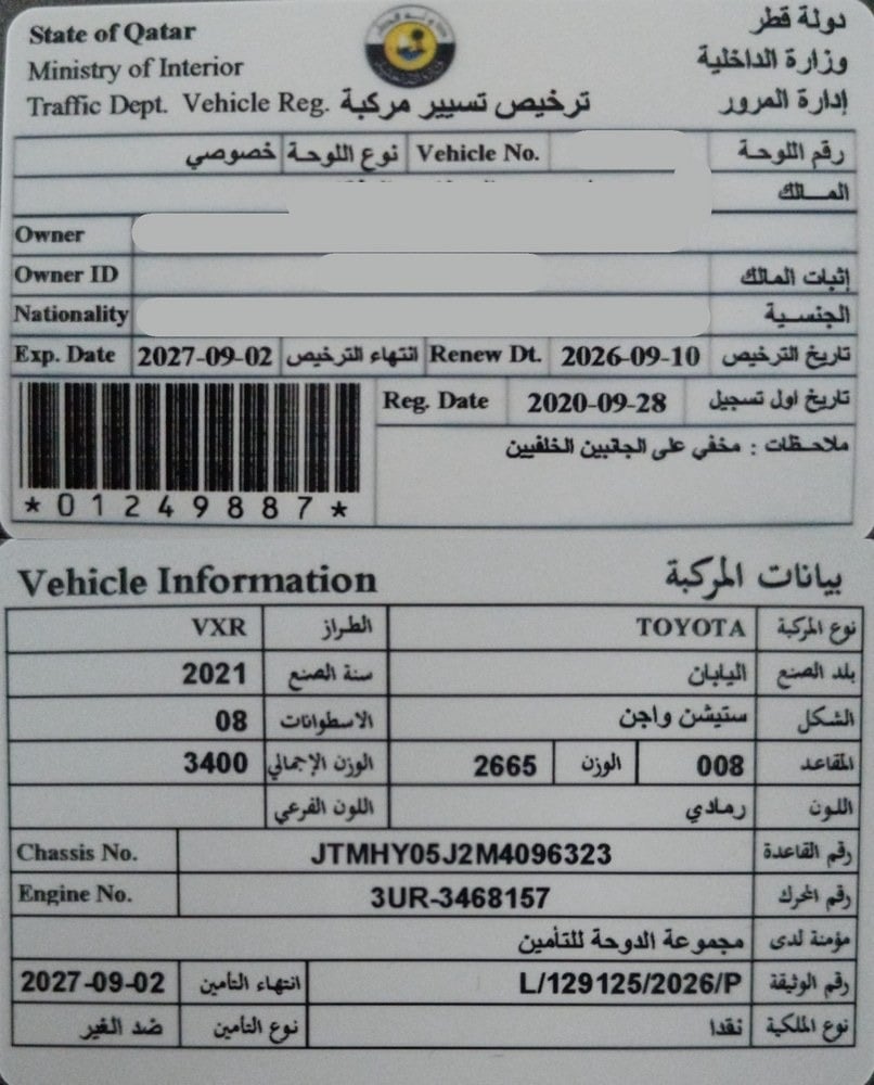 تويوتا VXR موديل 2021، Y-15807 - 11