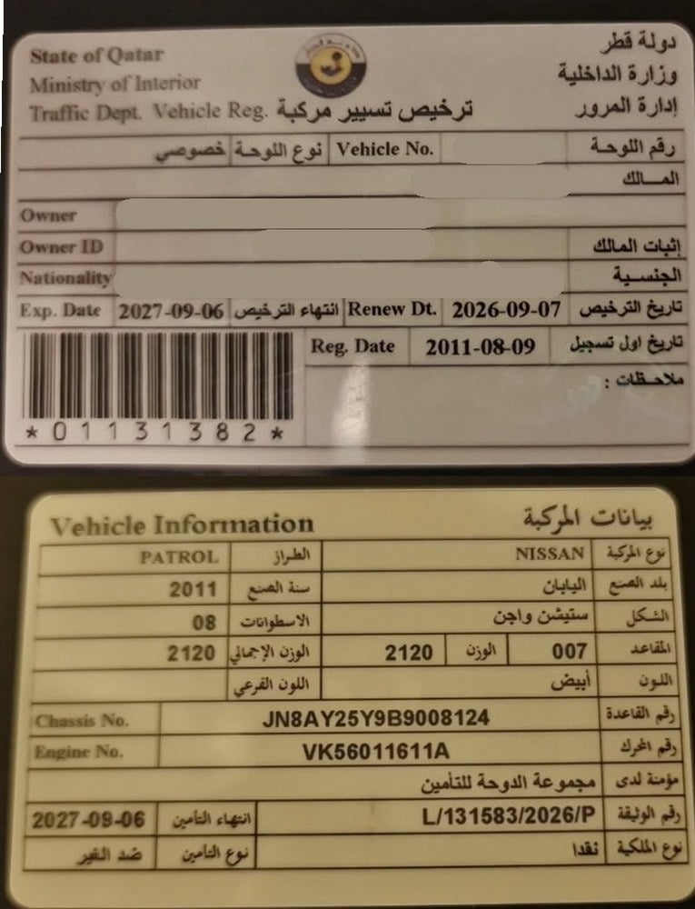 نيسان باترول موديل 2011، Y-15808 - 11