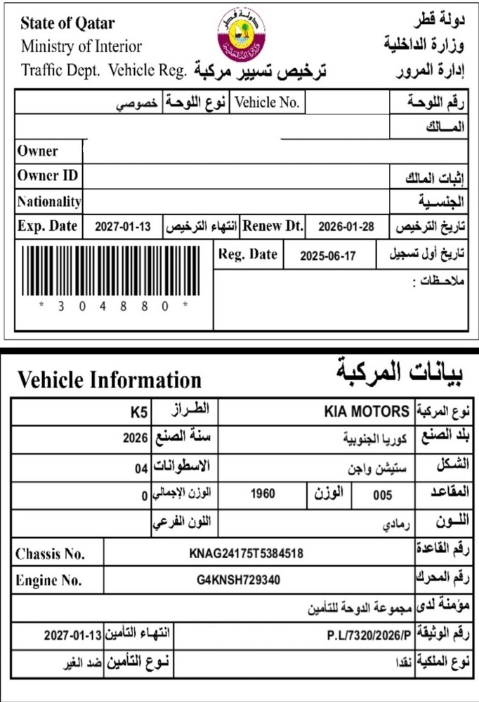 كيا K5 موديل 2026، Y-15836 - 11