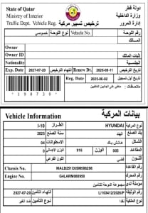 هيونداي I10 موديل 2025، Y-15818 - 12