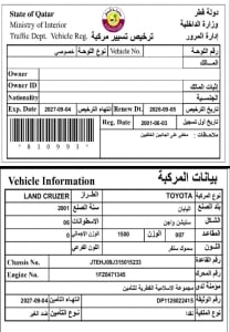 تويوتا لاند كروزر موديل 2001، Y-15819 - 12