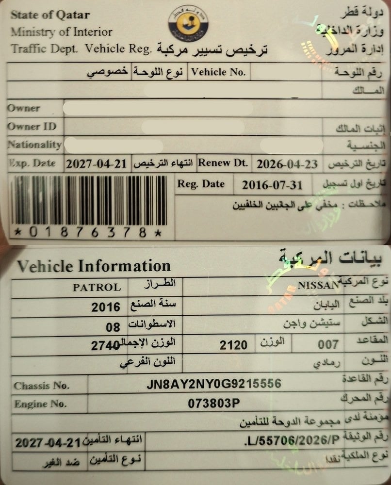 نيسان باترول موديل 2016، Y-15841 - 11