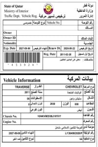 Chevrolet Traverse Model 2011, Y-15823 - 12