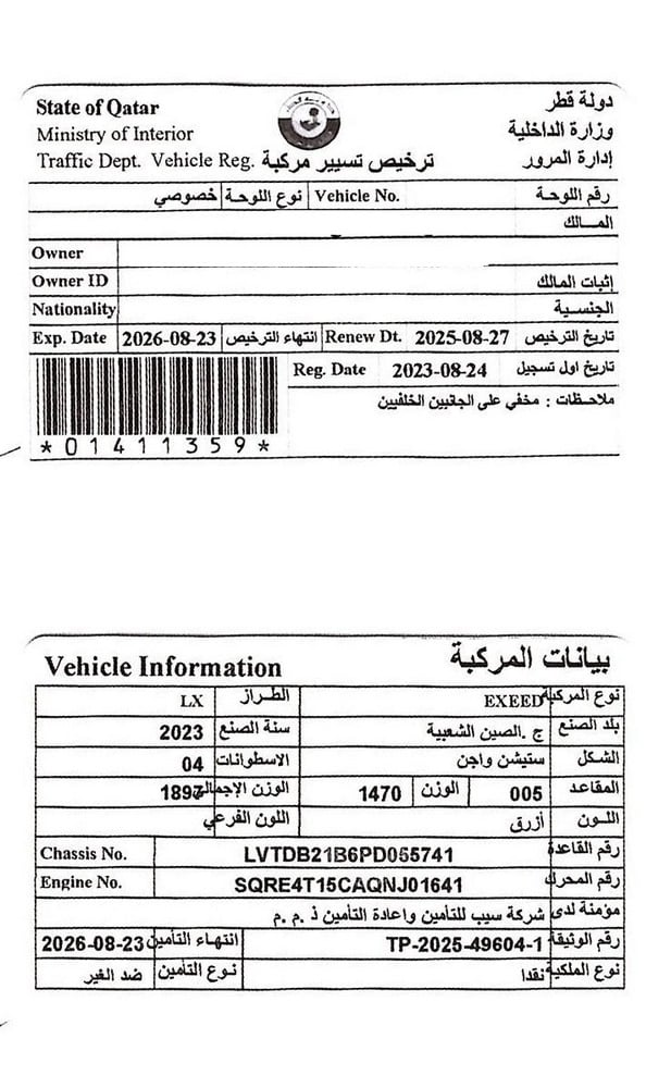 Exeed LX SUV Model 2023, C-11175 - 11