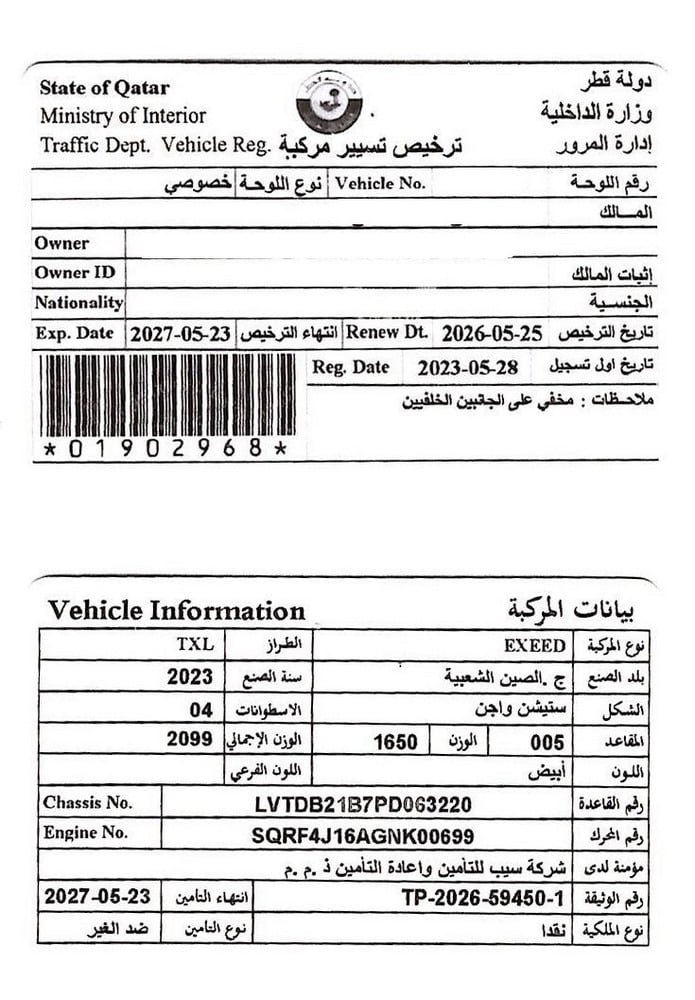 Exeed TXL Coupe Model 2023, C-11173 - 11