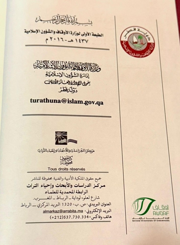 Book: "Islam: Its Civilization And Systems - 2
