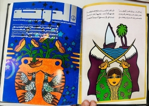 Al Doha Qatari Cultural Magazine Bound Volume – 1981 - 15