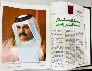 Al Doha Qatari Cultural Magazine Bound Volume – 1981 - 5