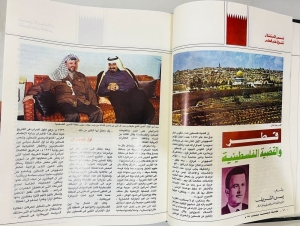Al Doha Qatari Cultural Magazine Bound Volume – 1981 - 12