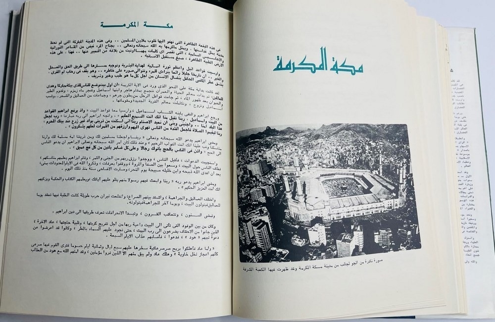 Encyclopedia of the Islamic World – Volumes I and II - 3
