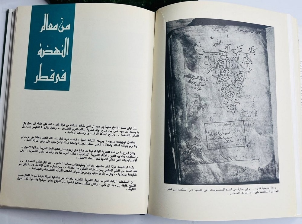 Encyclopedia of the Islamic World – Volumes I and II - 8