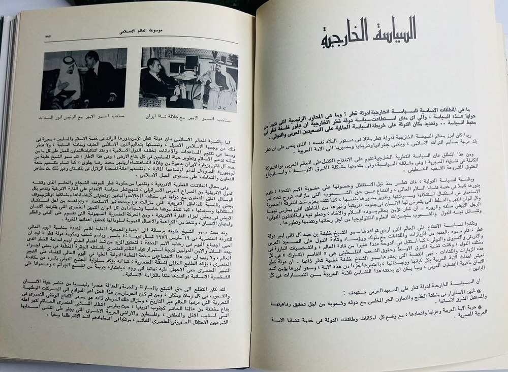 Encyclopedia of the Islamic World – Volumes I and II - 15