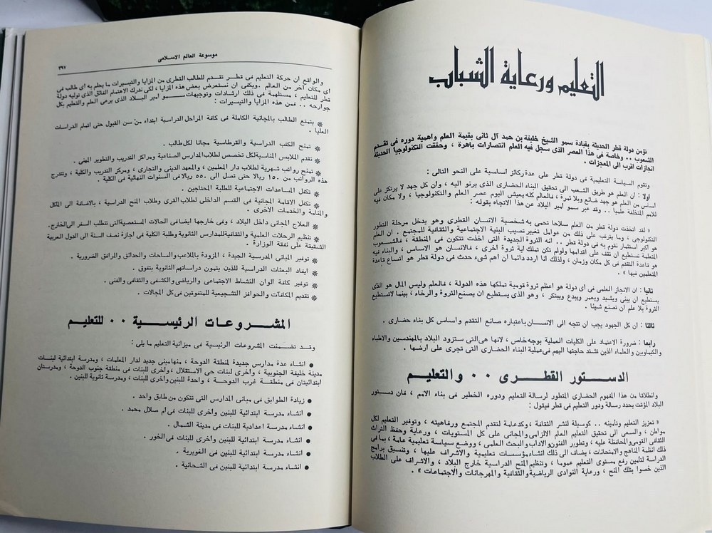 Encyclopedia of the Islamic World – Volumes I and II - 11