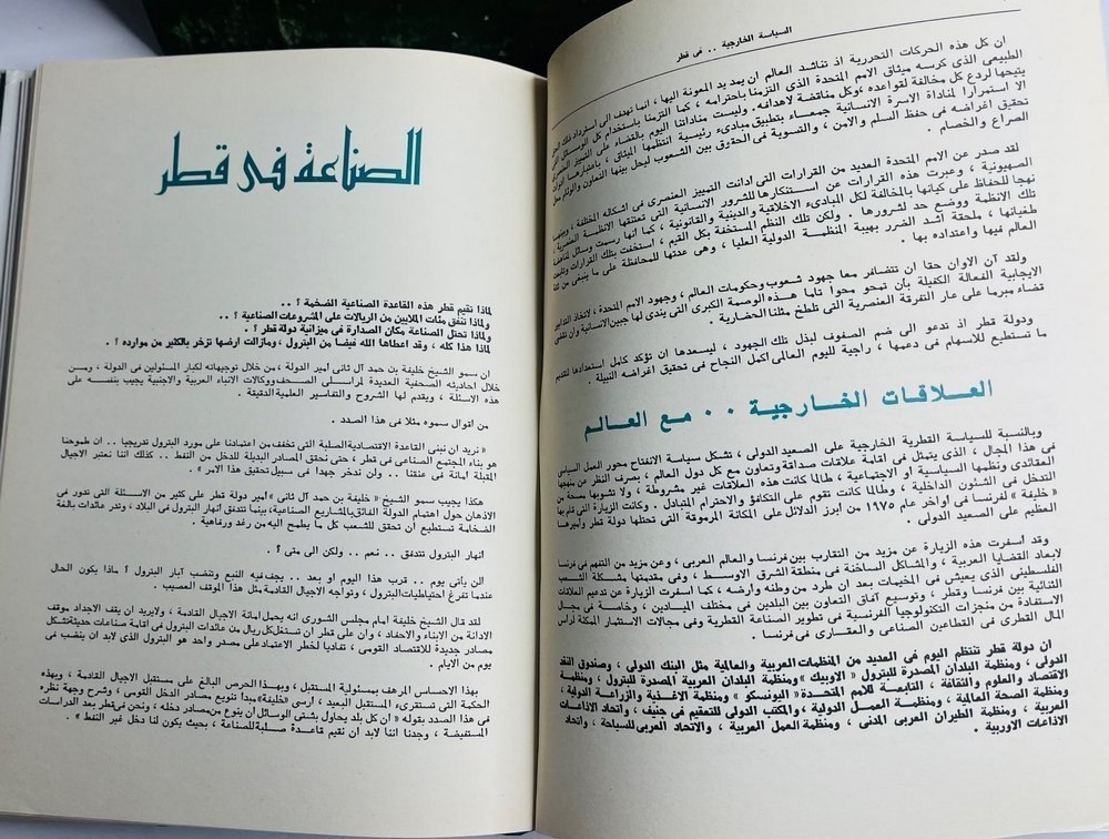 Encyclopedia of the Islamic World – Volumes I and II - 10