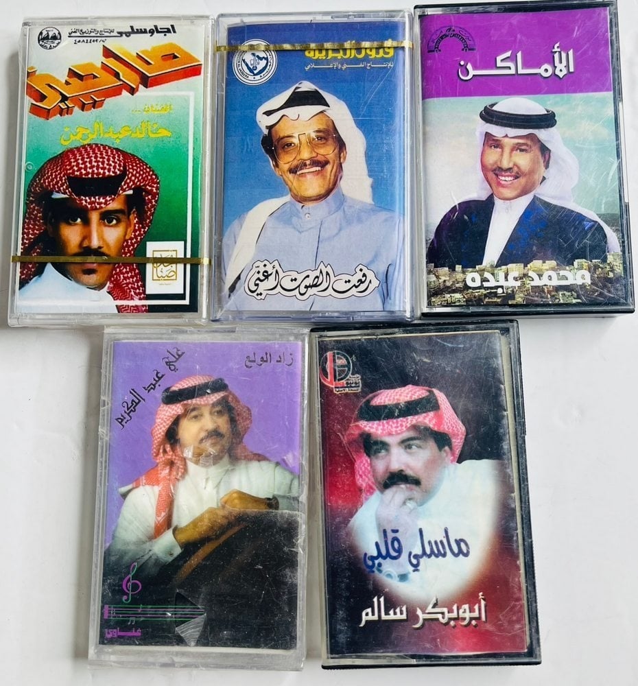 مجموعة أشرطة كاسيت عربية وخليجية قديمة - 2