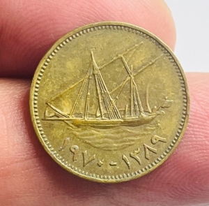 Kuwait 10 Fils Bronze Coin – 1970 - 2