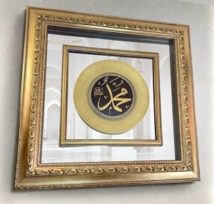 Wall Artwork Featuring The Calligraphic Name Of Prophet Muhammad - 4