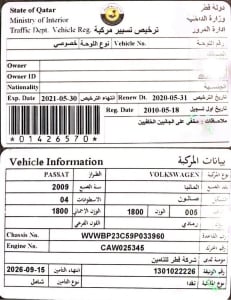 فولكس فاجن باسات سيدان موديل 2009، C-11193 - 11