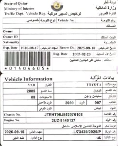 تويوتا VXR إس يو ڤي موديل 2005، C-11192 - 11