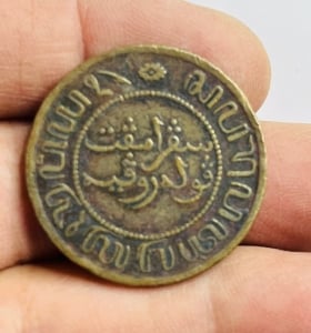 عملة 2½ سنت برونزية من جزر الهند الشرقية الهولندية - 2