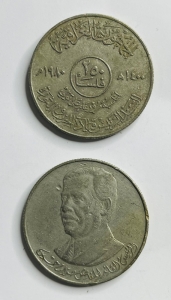 عملتان عراقيتان قديمتان فئة 250 فلس – 1980 - 2