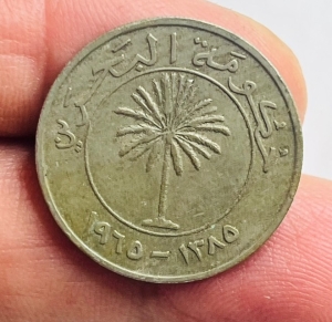 عملة بحرينية قديمة فئة 100 فلس – 1965 - 3