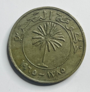 عملة بحرينية قديمة فئة 100 فلس – 1965 - 2