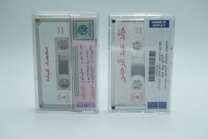 An old tape featuring the artist Khaled Abdul Rahman for the artist Mohammed Abdu - 2