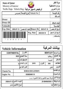 بينتي كونتيننتال كوبيه موديل 2020، C-11215 - 13