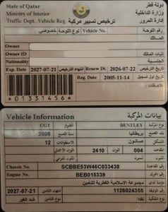 بينتي جي تي سيدان موديل 2006، C-11213 - 12