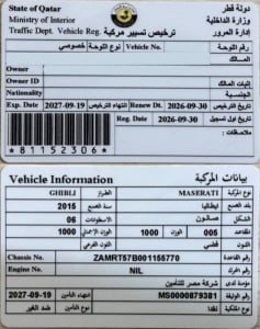 مازيراتي جيبلي سيدان موديل 2015، C-11216 - 13