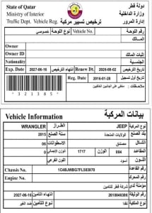 جيب رانجلر إس يو ڤي موديل 2015، C-11214 - 11