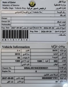 بي إم دبليو Z4 موديل 2012، Y-15886 - 11