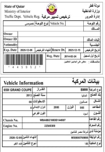 بي إم دبليو 650 اي موديل 2013، Y-15887 - 12