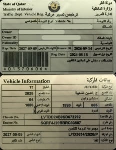 جيتور T2 موديل 2025، Y-15889 - 12