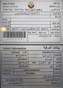 شيفروليه كابتيفا موديل 2021، Y-15891 - 12