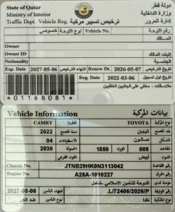تويوتا كامري موديل 2022، Y-15896 - 11