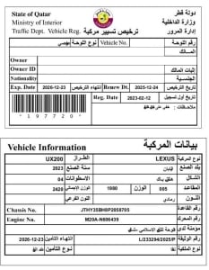 لكزس UX 200 موديل 2023، Y-15898 - 11