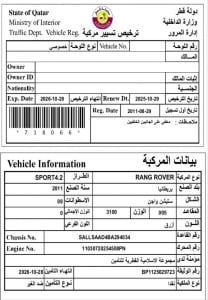 لاند روفر رينج روفر سبورت موديل 2011، Y-15859 - 12