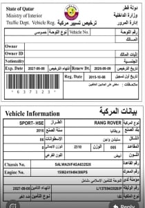 لاند روفر رينج روفر سبورت موديل 2016، Y-15863 - 12