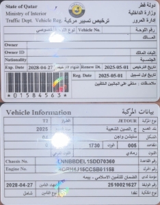 جيتور T2 موديل 2025، Y-15865 - 12
