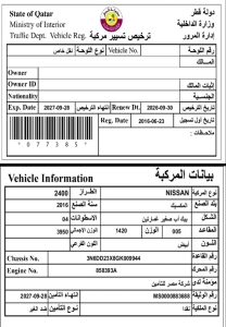 نيسان 2400 موديل 2016، Y-15868 - 13
