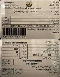 لكزس ال اكس 570 موديل 2009، Y-15875 - 12