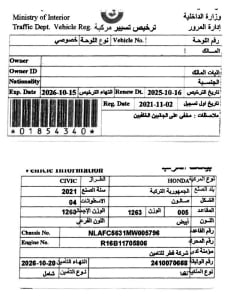 هوندا سيفيك سيدان موديل 2021، C-11199 - 12